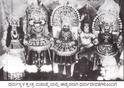 Dharmastala Kshetra Mahatme