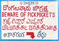 ತಿರುಮಲದಲ್ಲಿನ ಆಕಾಶಗಂಗೆಯ ಕನ್ನಡವಿದು..